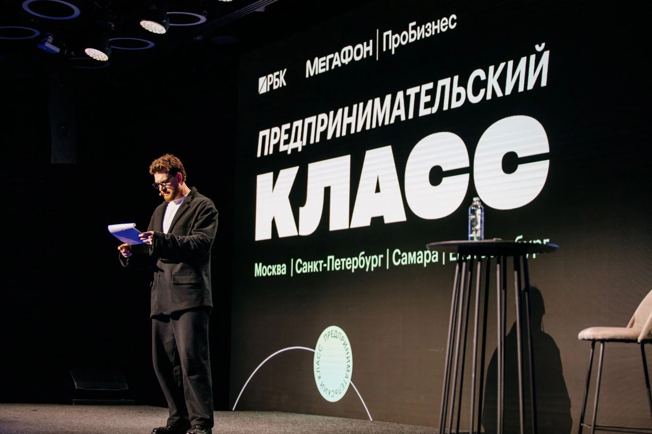 «Предпринимательский класс» в Самаре раскроет новые стратегии для бизнеса