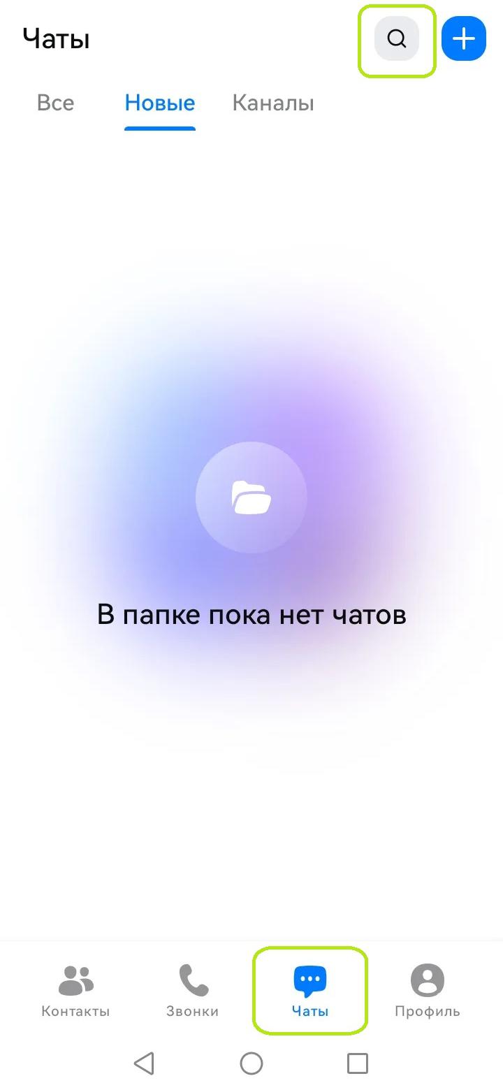 Как создать канал с отметкой А+ в MAX