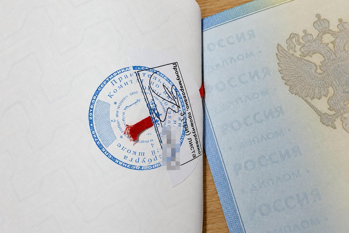 Обратная сторона листа с апостилем