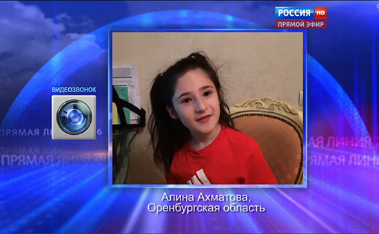 Фото:Принтскрин с трансляции телеканала Россия 1