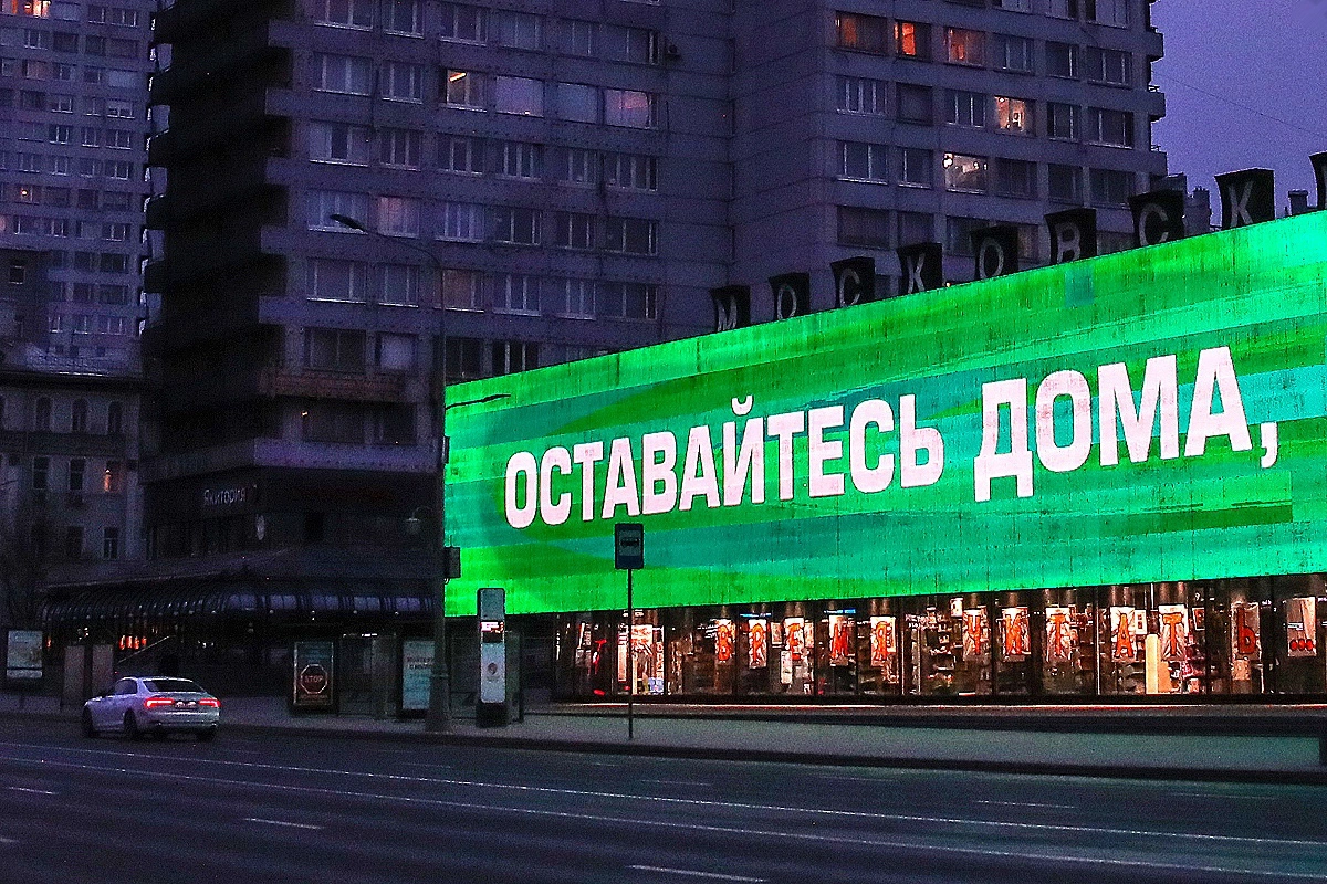 Здание Московского дома книги на Новом Арбате, 2020 год, по этой улице прогуливались героини картины