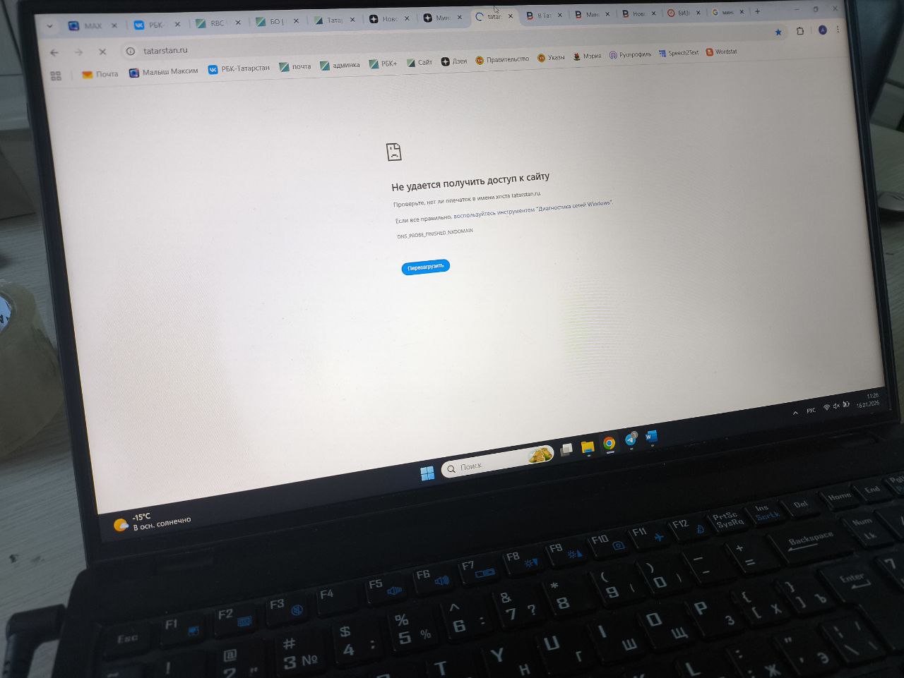 Фото: РБК Татарстан