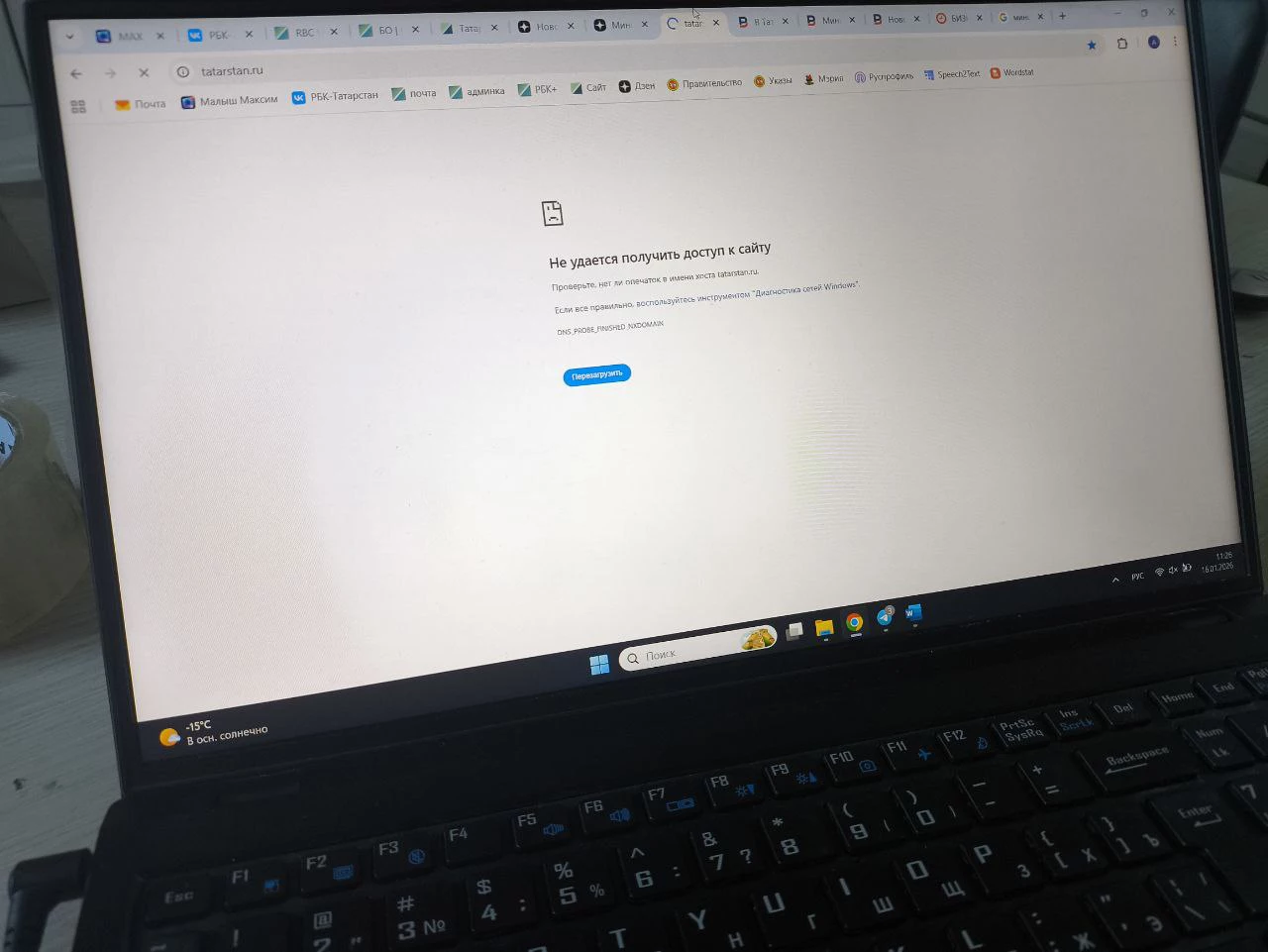 РБК Татарстан