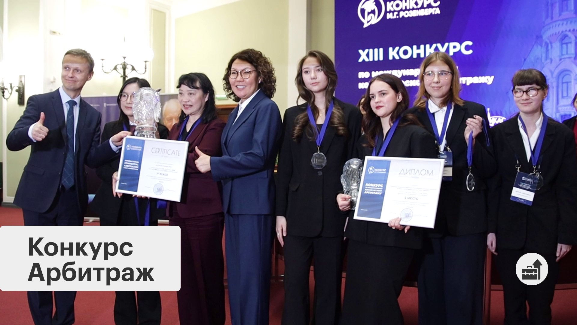 Международный коммерческий арбитраж