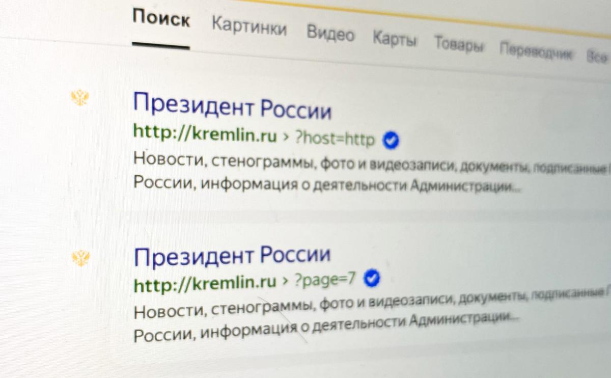 Песков объяснил изменение логотипа сайта Кремля в поисковиках — РБК