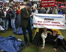 Обманутые соинвесторы снова собрались в центре Москвы