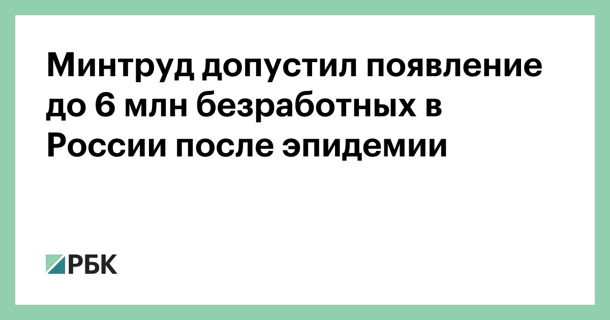 Реферат Безработица 2022 Год