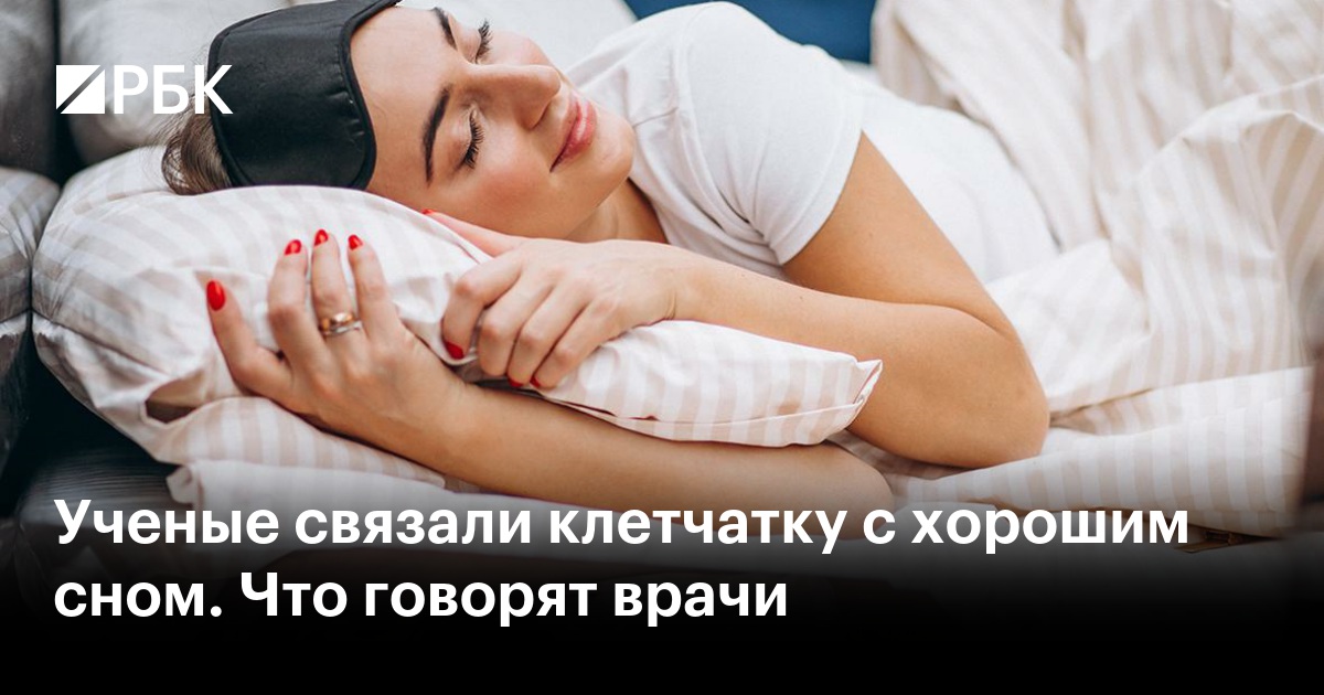 Ученые связали клетчатку с хорошим сном. Что говорят врачи