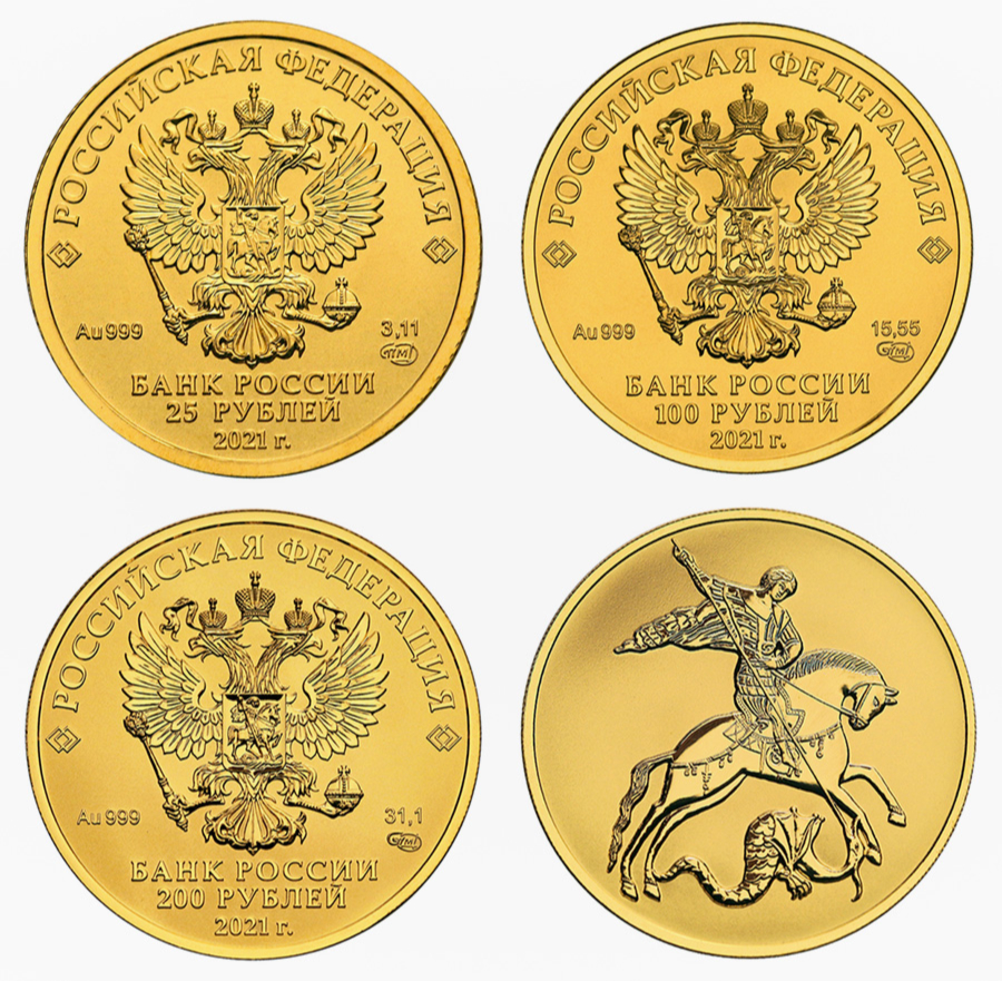 Золотая монета победоносец 50 рублей. Победоносец 25 рублей золото.