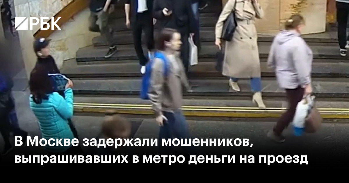 Метро деньги займ