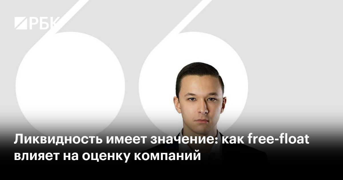«Лестница облигаций»: стратегия для рынка неопределенности
