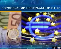 Европейский Центробанк повысил учетную ставку на 0,25%