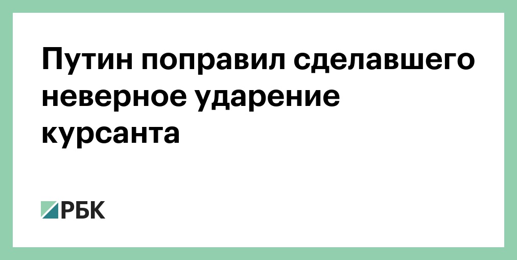 коронавирусы ударение коронавирусы ударение