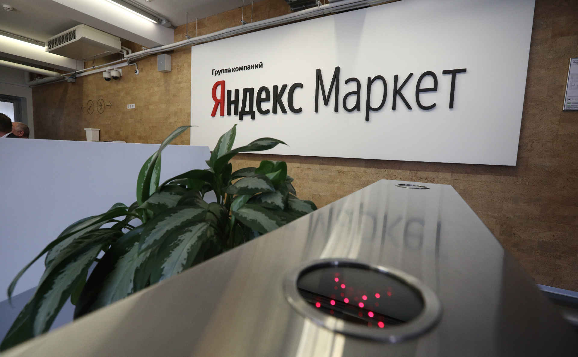 Яндекс Маркет Интернет Магазин Т