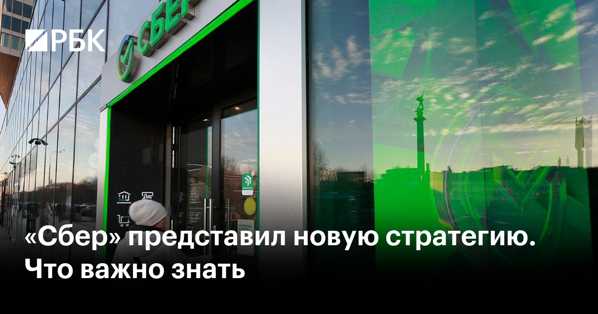 Сбер" откроет первый в России институт искусственного интеллекта Новости науки И