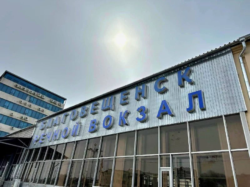 Правительство Амурской области