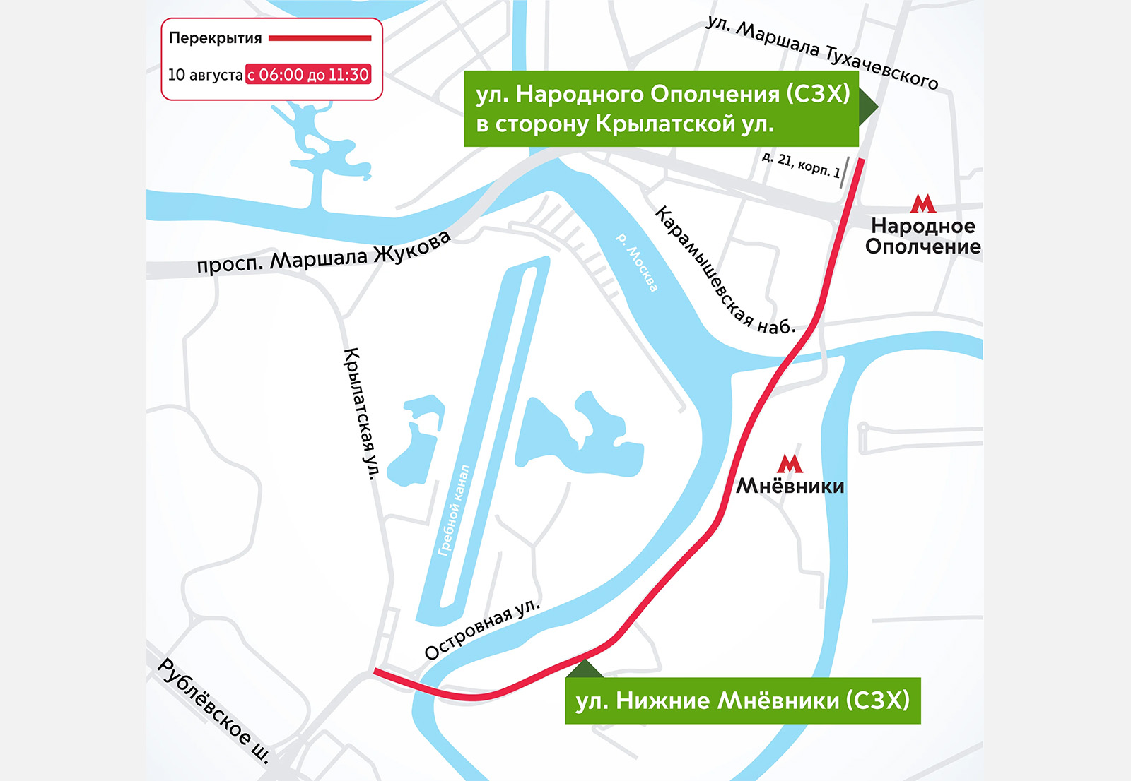 Перекрытия в Москве 10 августа 2025 г.