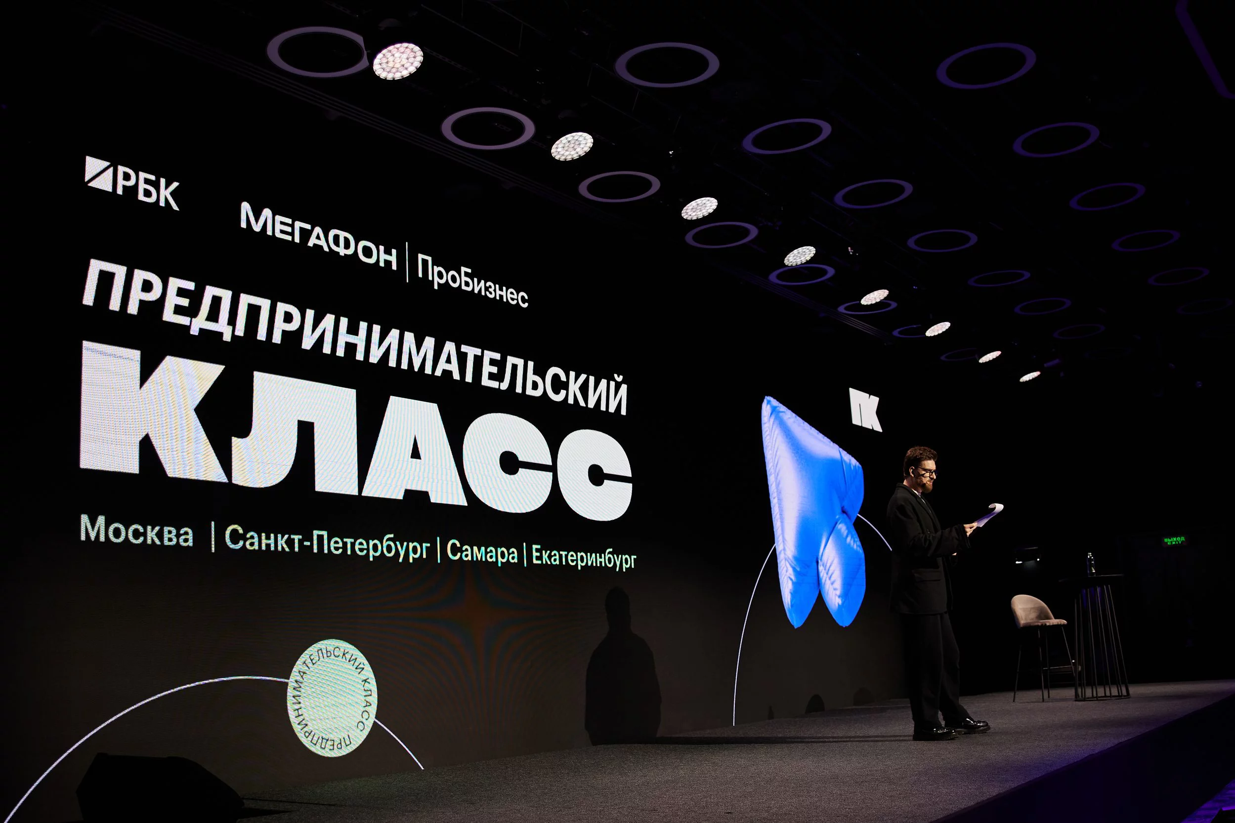 На «Предпринимательском классе» представят новые стратегии для бизнеса