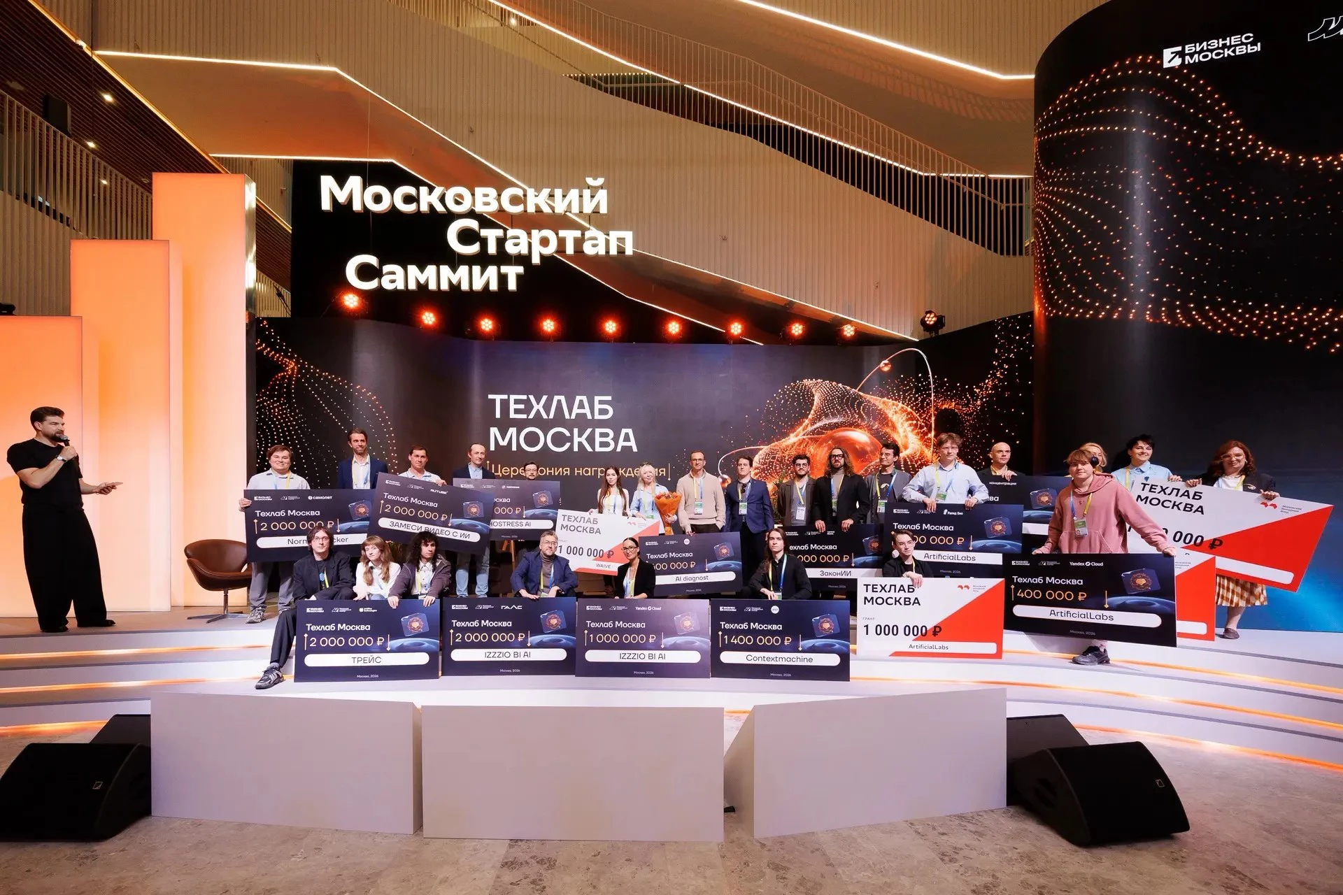 В столице назвали победителей программы ИИ-разработок «Техлаб Москва»