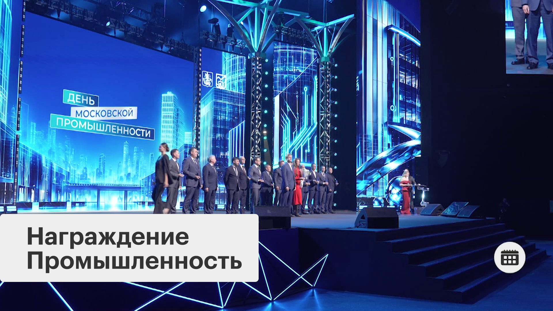 День московской промышленности