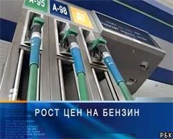 Ю.Шафраник: Удорожание бензина в РФ замедлится