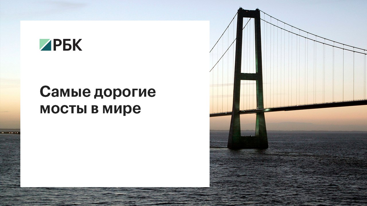 На Крымском мосту установили первые ограждения и мачты освещения