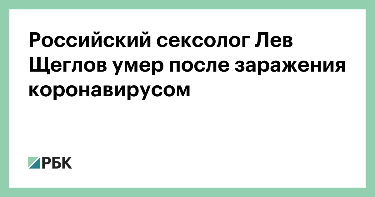 Записки сексолога [Лев Щеглов] (fb2) читать онлайн | КулЛиб электронная библиотека