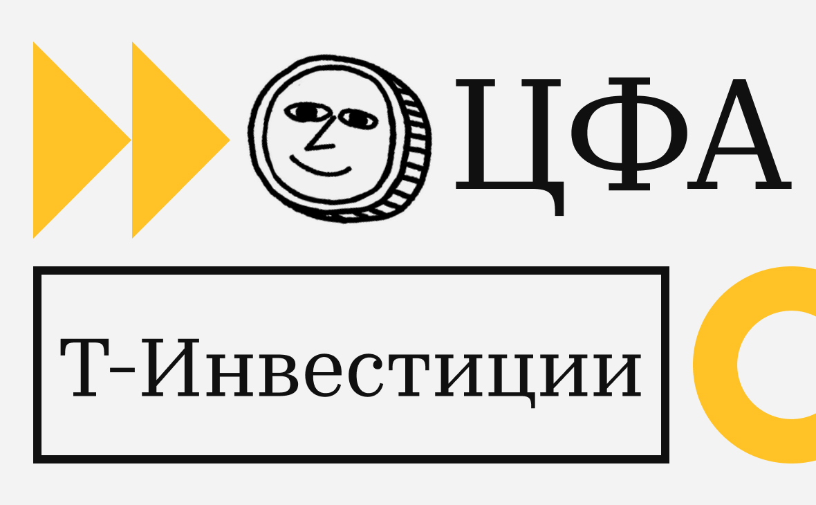 «Т-Инвестиции» предоставят клиентам доступ к ЦФА до конца года