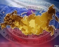 ЦИК РФ: список "партийных" кандидатов в президенты сформирован