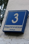 В Казани необходимо изменить названия 172 улиц