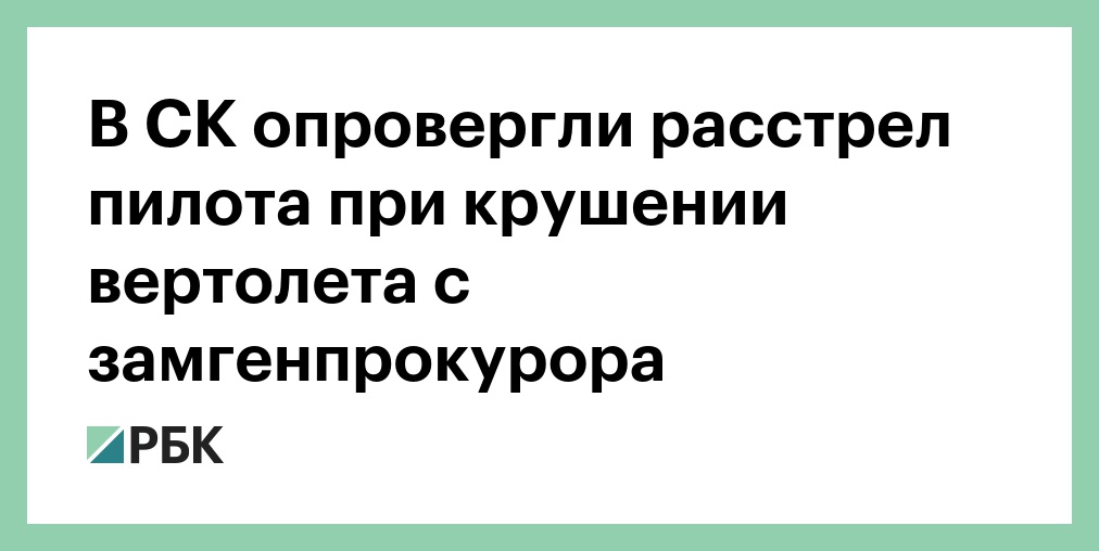 Как назывался план о крушении которого говорит маршал