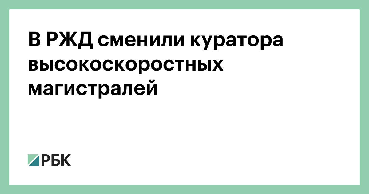 Ржд смена. Ирина Комарова скоростные магистрали. Комарова Ирина Владимировна скоростные магистрали. Комарова Ирина Владимировна скоростные магистрали биография. Медведева Юлия Владимировна скоростные магистрали.