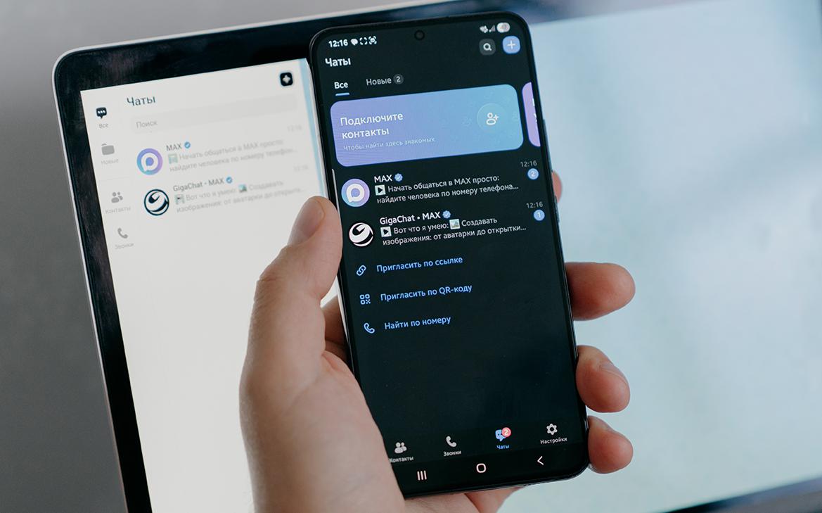 В Max появилась функция создания приватных каналов