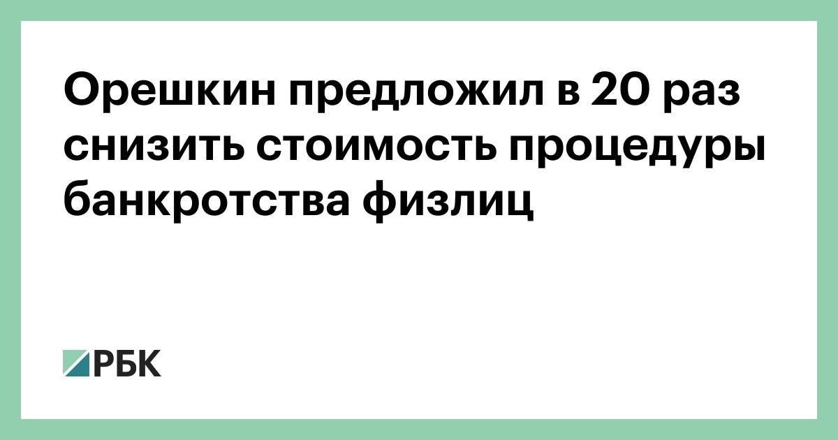 социально экономические последствия банкротства социально экономические последствия банкротства