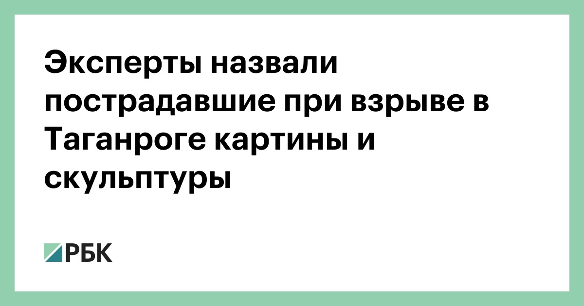 Как называют потерпевших