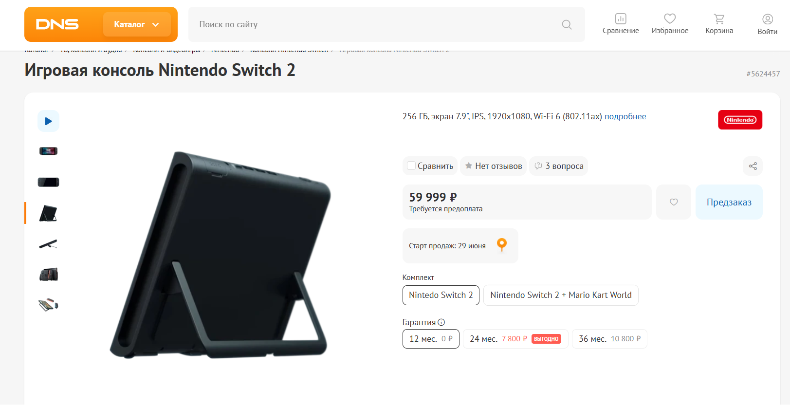 Nintendo Switch 2 появился в России: цены и где купить