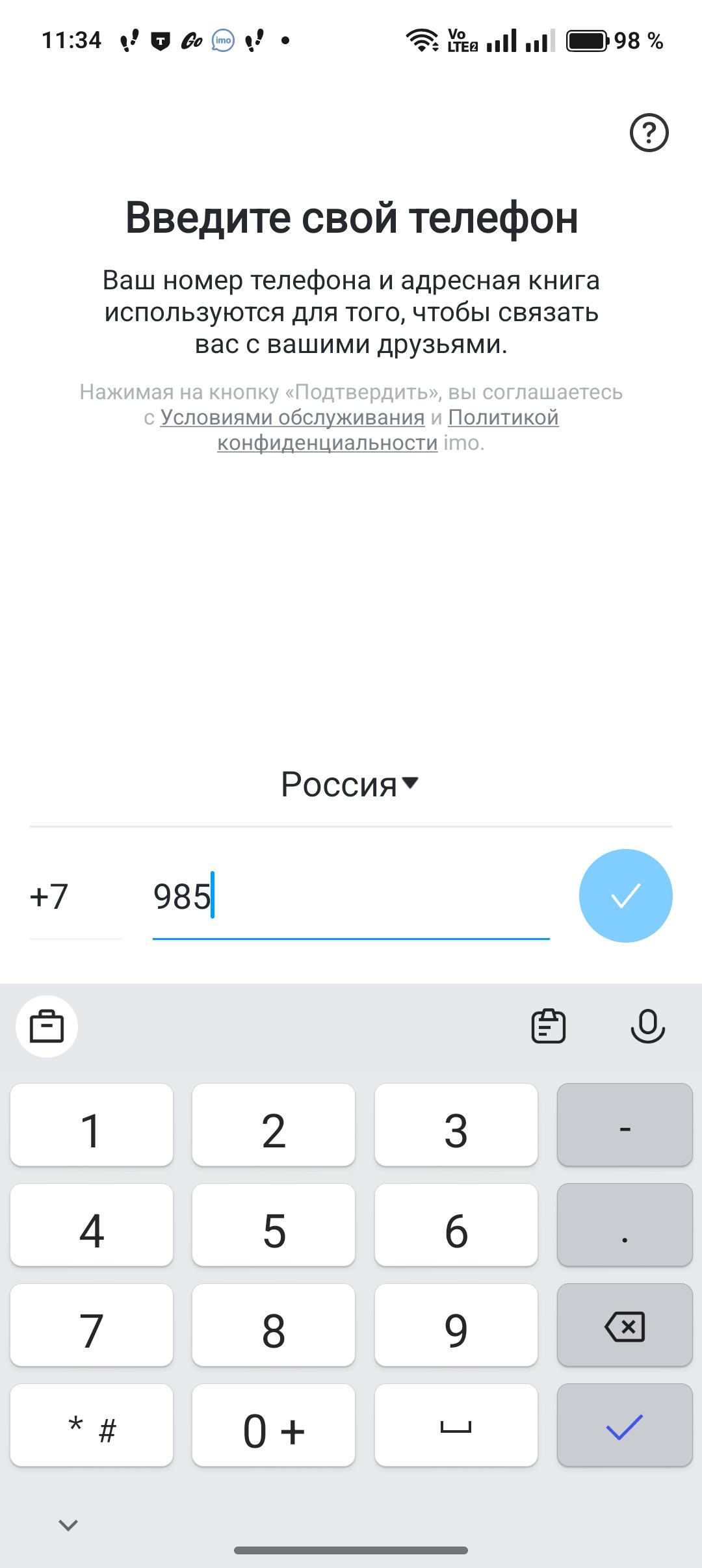 Установка мессенджера imo