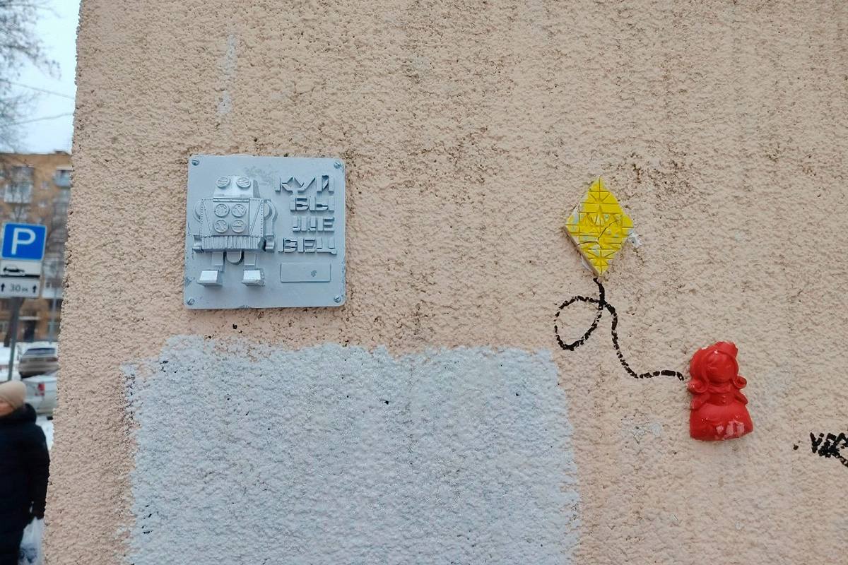 Каждый барельеф представляет изображение механического игрушечного робота из СССР и надпись «Куйбышевец»