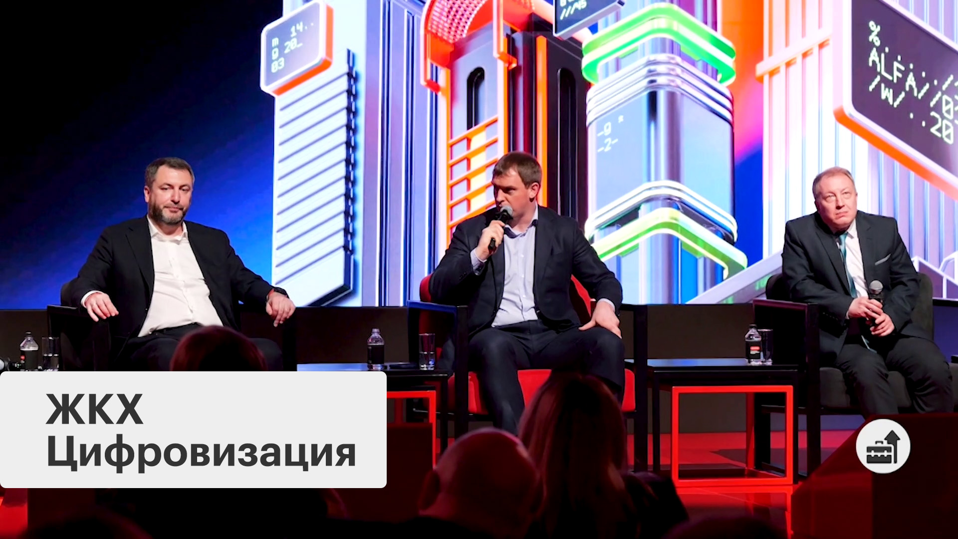 Новые решения для отрасли ЖКХ