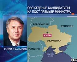 Парламент Украины "прокатил" В.Ющенко и Ю.Еханурова