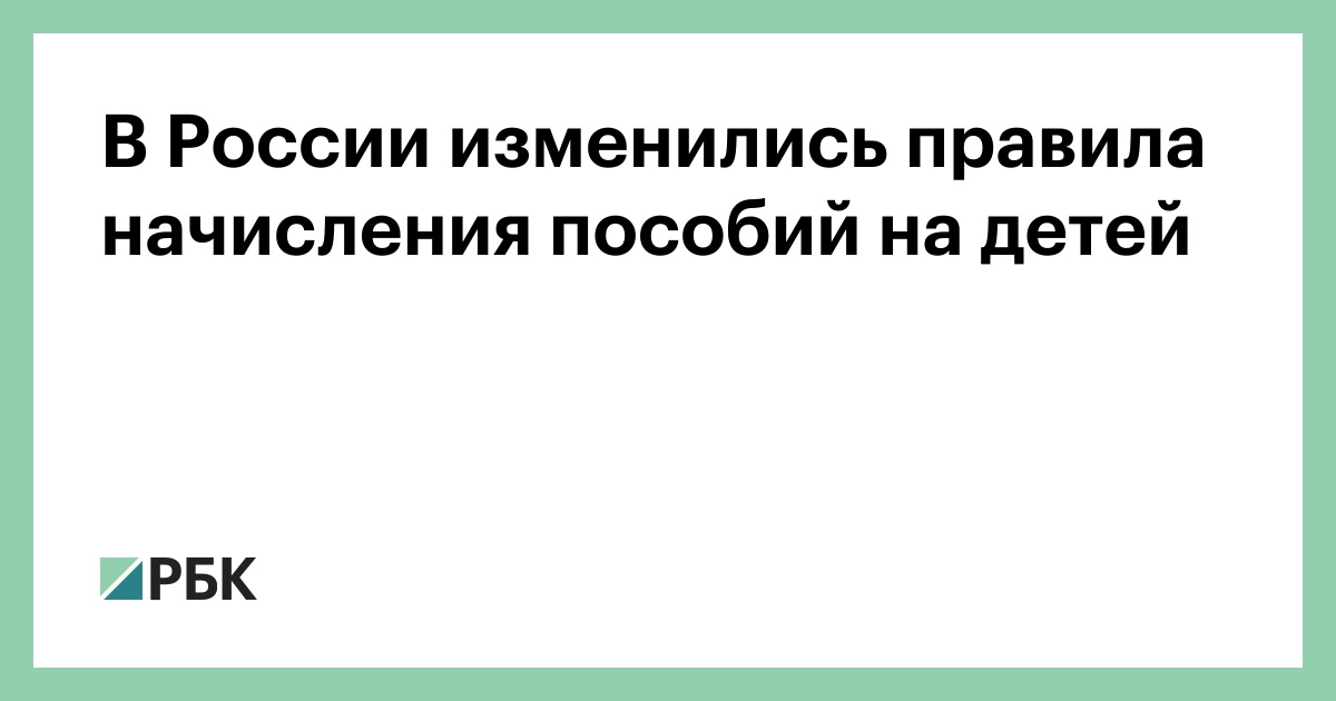 Продления Пособия До 3 Лет Новый Закон