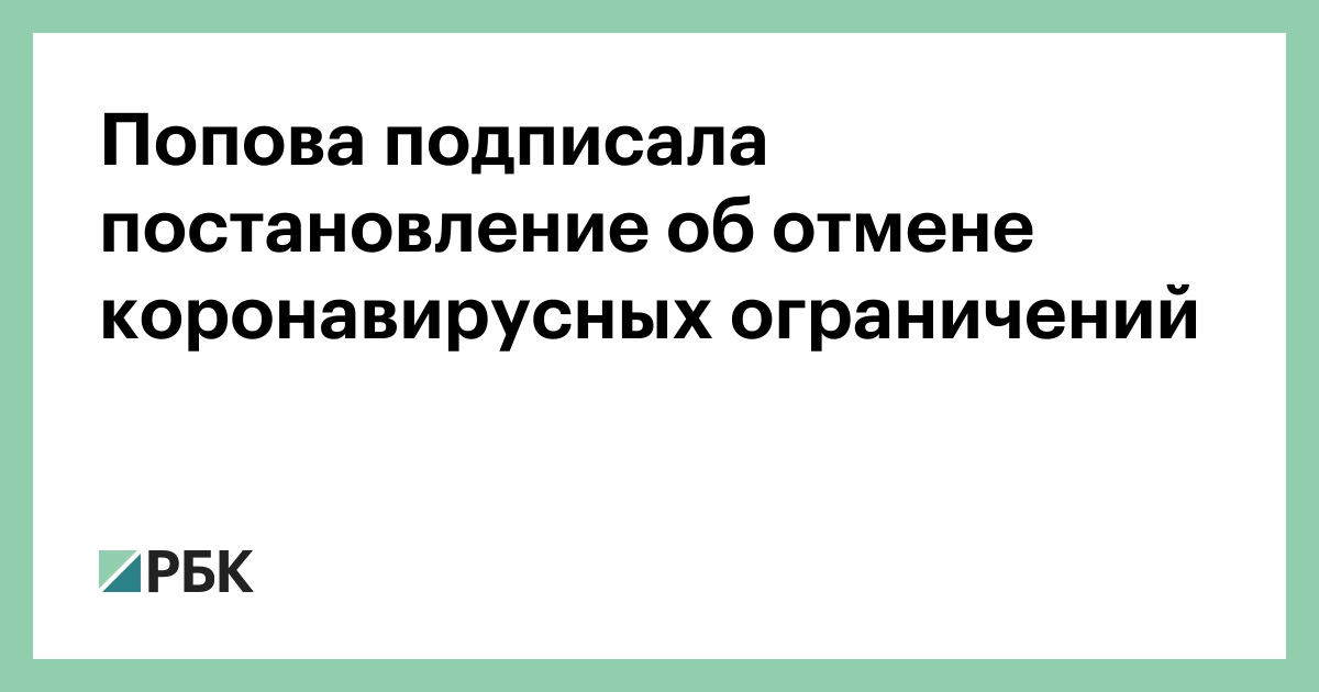 Операция отменена из за ограничений