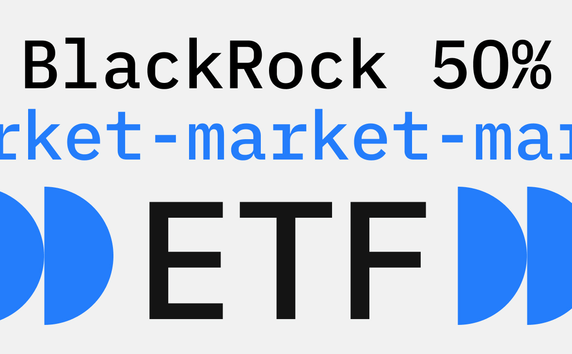 Доля BlackRock в торговых объемах ETF на биткоин достигла 50%