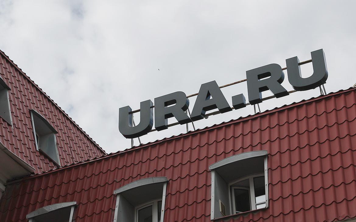 Агентство Ura.ru стало частью холдинга Readovka