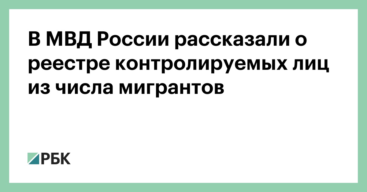 Реестр контролируемых. Реестр контролируемых