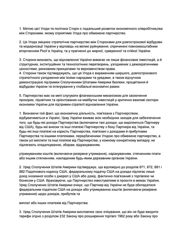 Фото: Ярослав Железняк