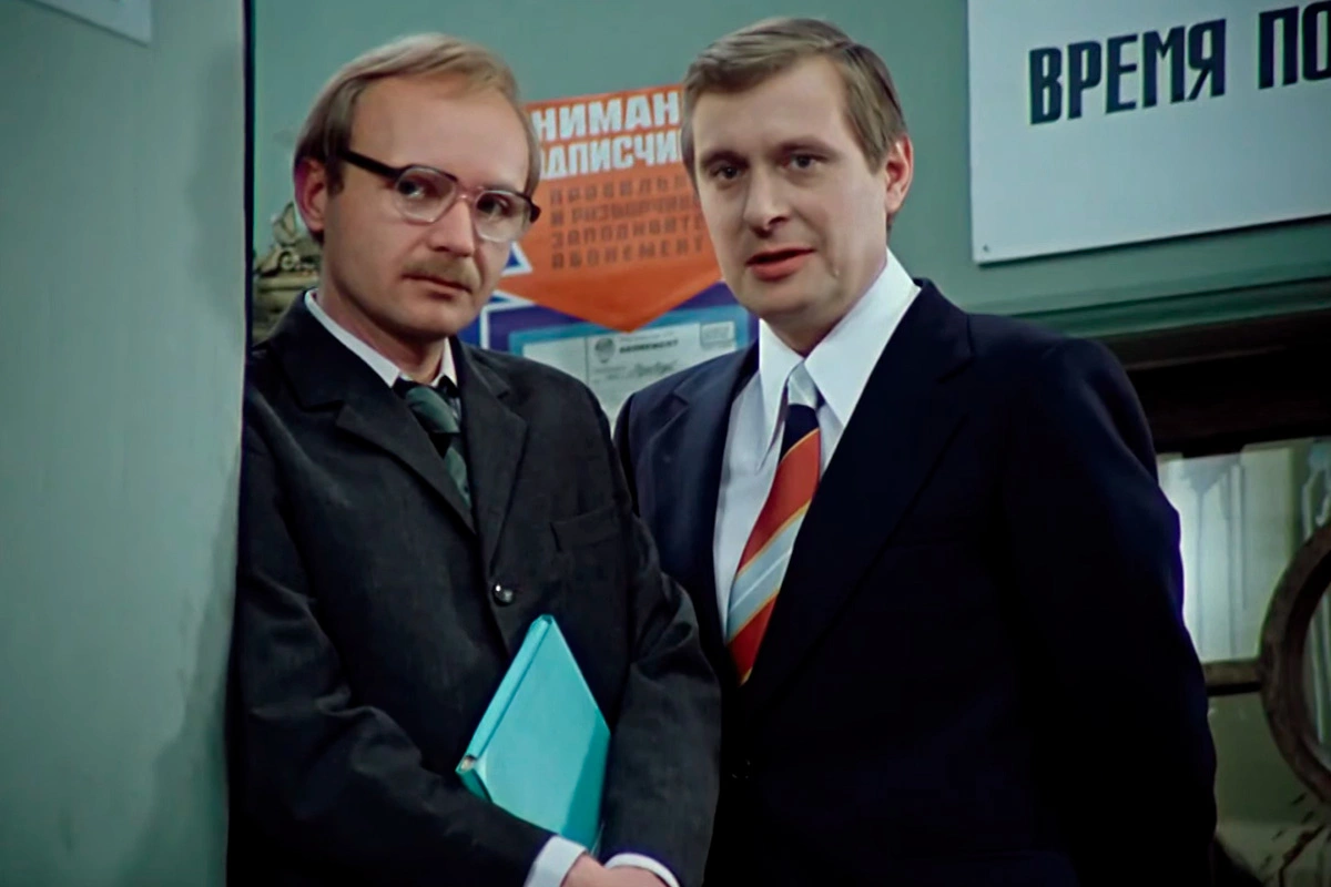 Андрей Мягков (слева) сыграл Новосельцева, а Олег Басилашвили (справа) очень хотел его сыграть. Кадр из фильма «Служебный роман», режиссер Эльдар Рязанов (1977)