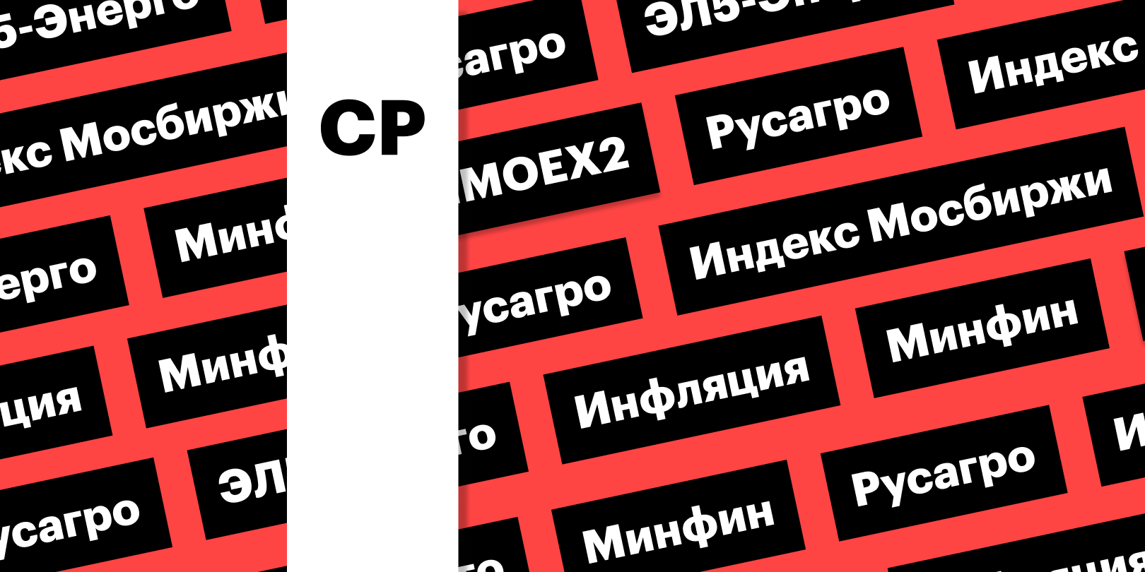 Фото: «РБК Инвестиции»