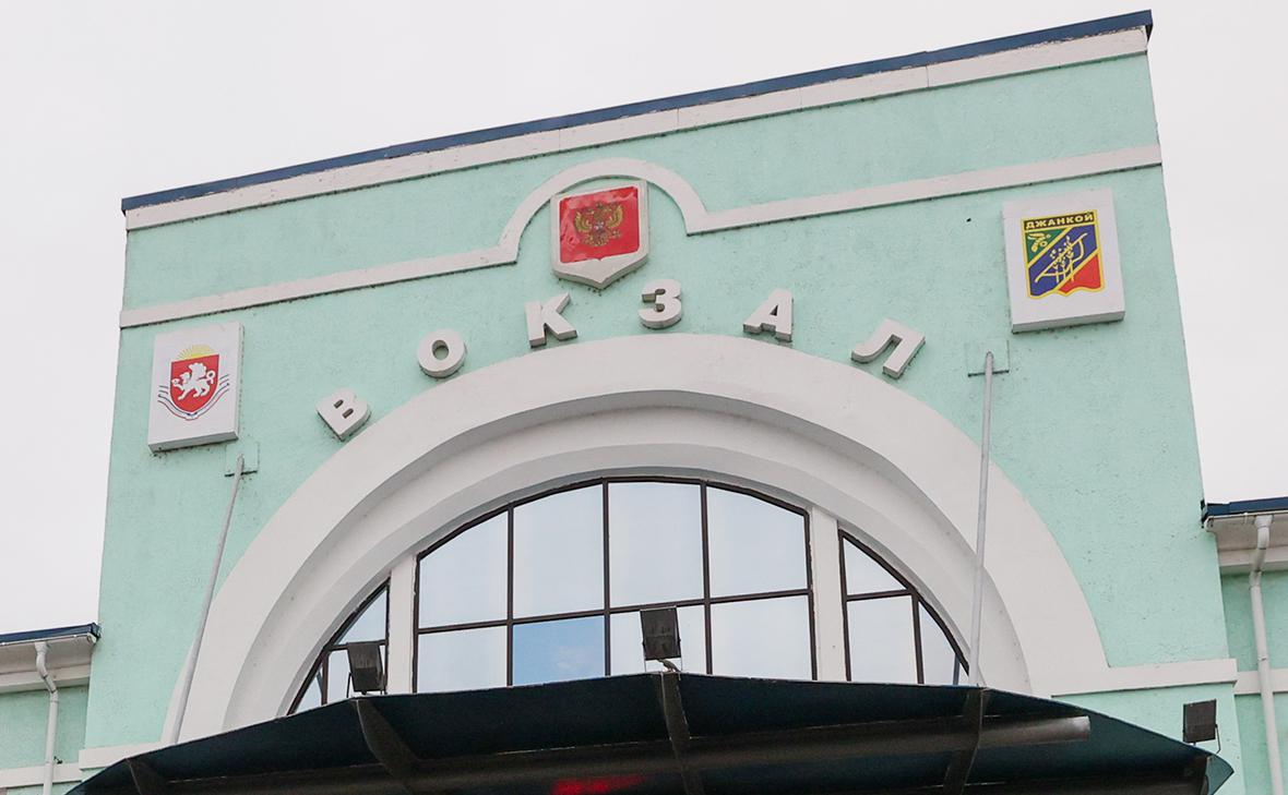 В Джанкое железнодорожный вокзал закрыли для пассажиров