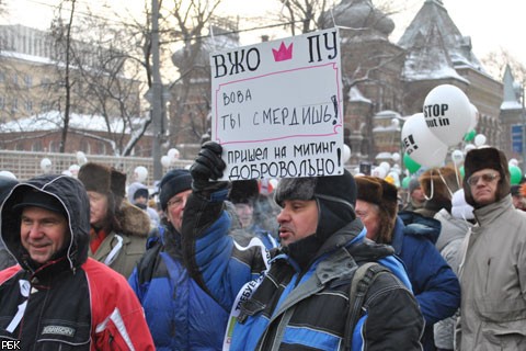 Плакаты митинга на Болотной площади 4 февраля